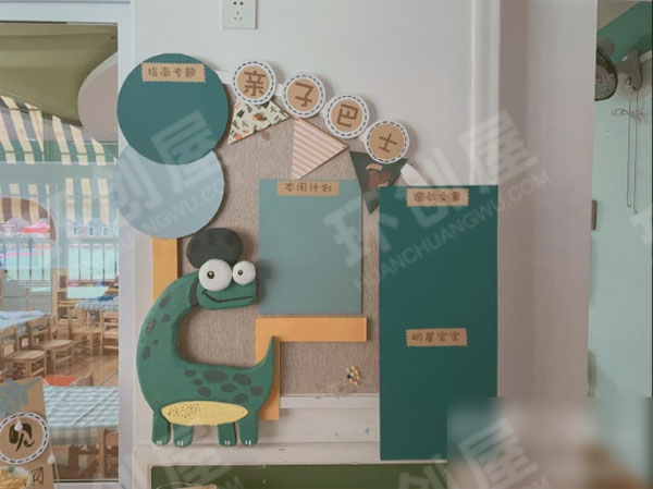 幼儿园家园联系栏恐龙系列图片