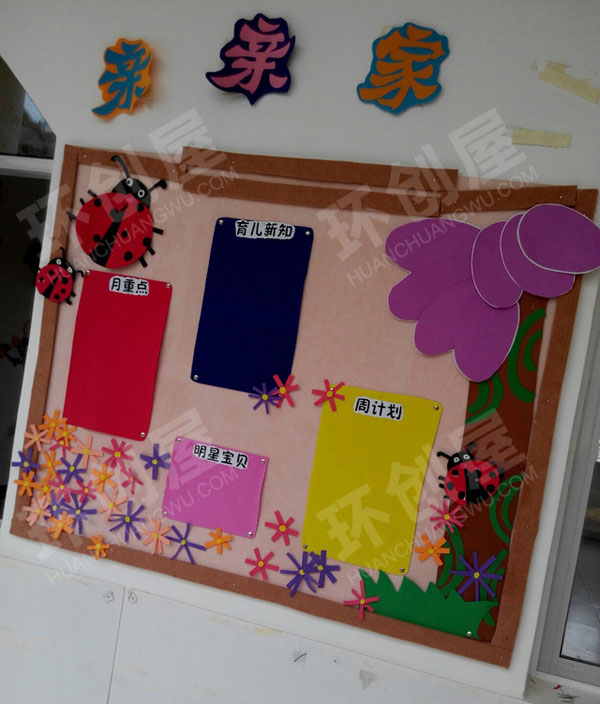幼儿园漂亮的家园联系栏图片