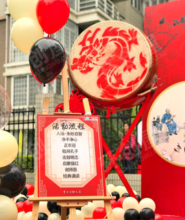 幼儿园开学典礼国风系列户外环创图片