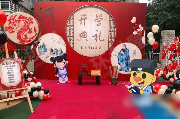 幼儿园开学典礼国风系列户外环创图片