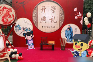 幼儿园开学典礼国风系列户外环创图片4张