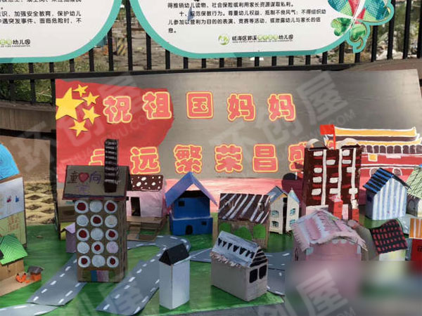 幼儿园户外国庆展板图片