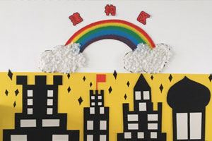 幼儿园建构区卡通风背景墙图片