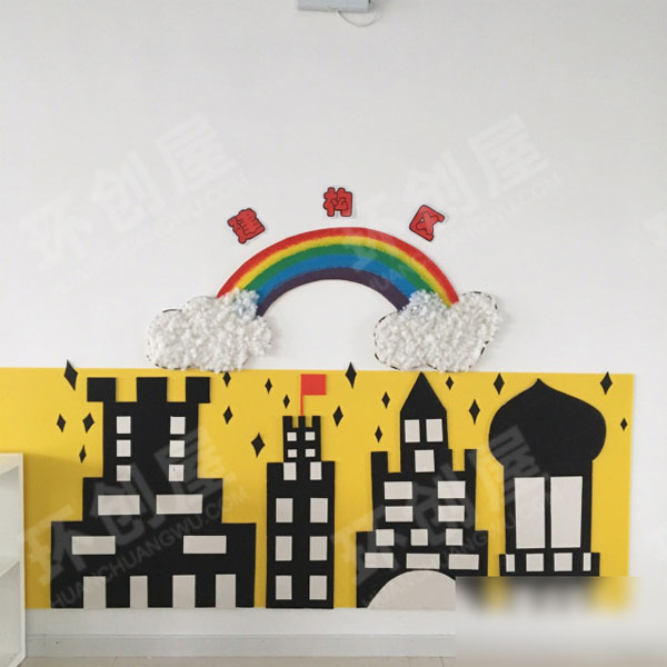 幼儿园建构区卡通风背景墙图片