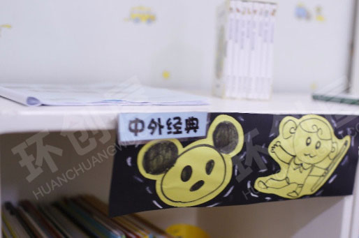 幼儿园阅读区阅览室环境图片