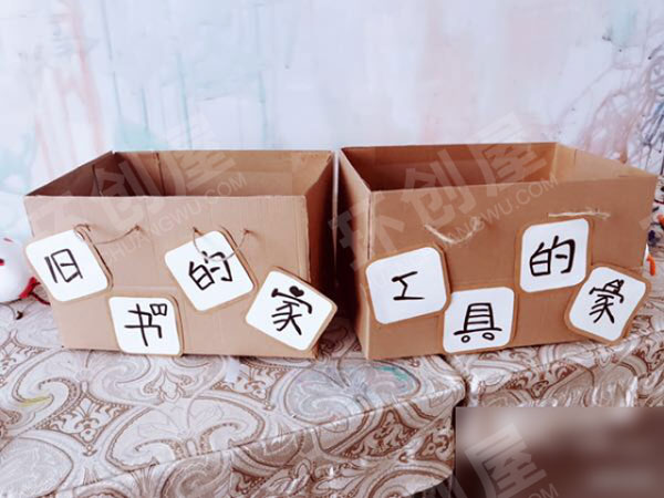 幼儿园阅读区纸板利用图片