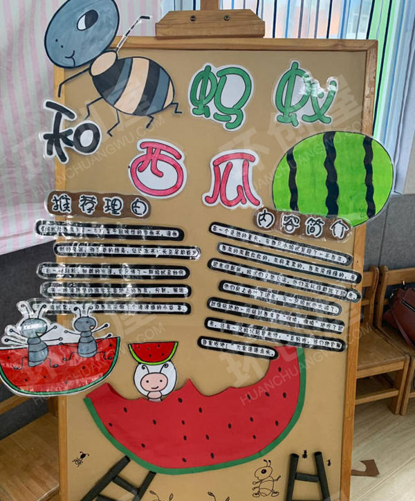 幼儿园阅读区绘本展板图片