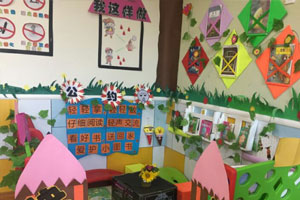 幼儿园阅读区环境布置图片5张