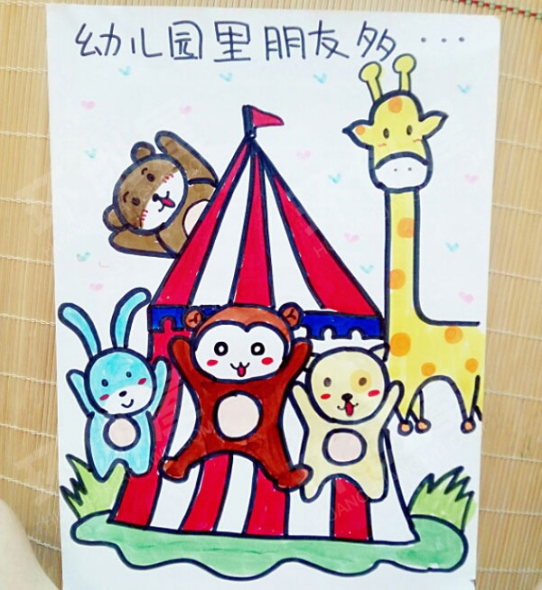 幼儿园阅读区幼儿园里朋友多自绘图片