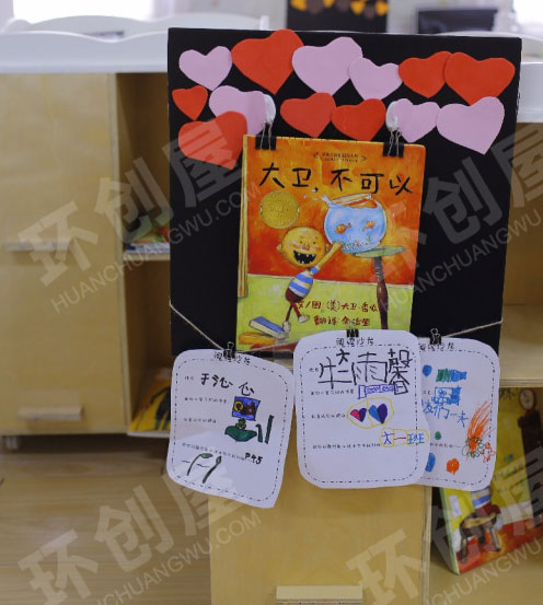 幼儿园阅读区阅览室环境图片