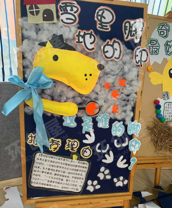 幼儿园阅读区绘本展板图片