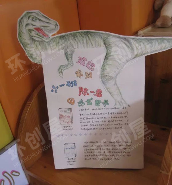 幼儿园环境创设阅读区图片