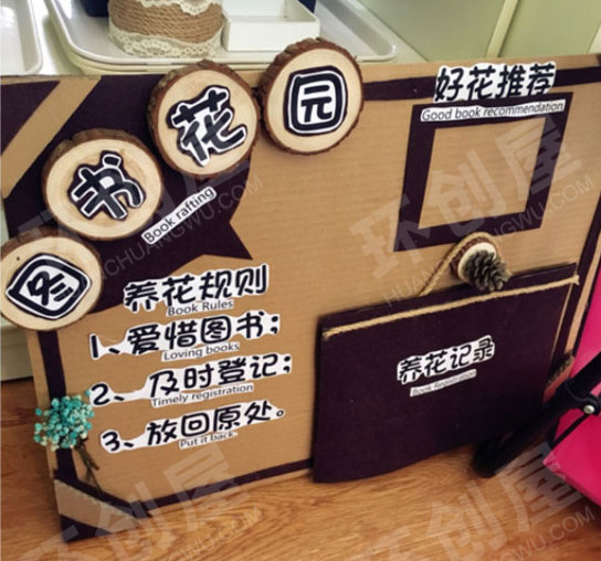 幼儿园阅读区自然风图书漂流图片