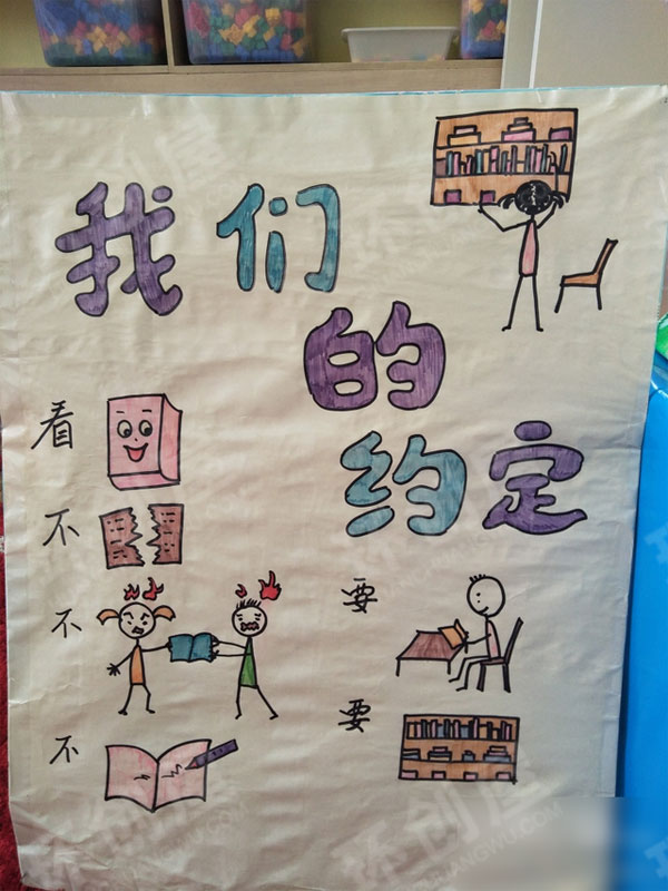 幼儿园阅读区修补图书绘画图片