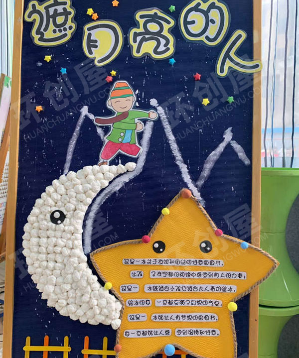 幼儿园阅读区绘本展板图片