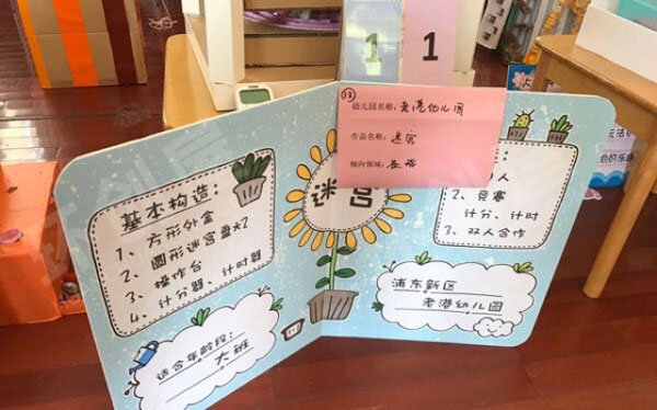幼儿园科学区教玩具比赛图片