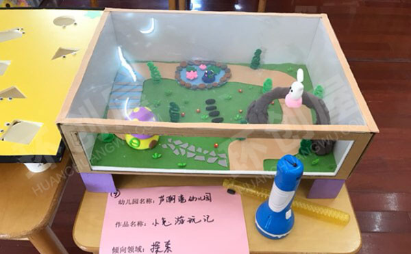 幼儿园科学区教玩具比赛图片