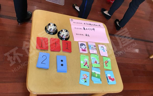 幼儿园科学区教玩具比赛图片