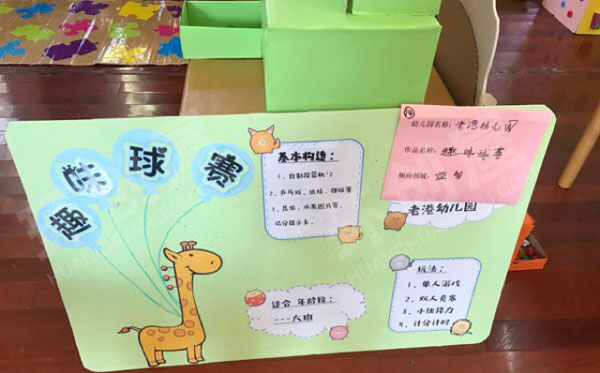 幼儿园科学区教玩具比赛图片