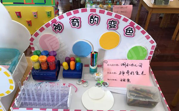 幼儿园科学区教玩具比赛图片