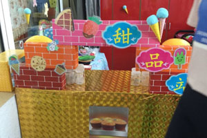 幼儿园角色游戏甜品站图片2张