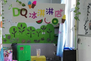 幼儿园角色游戏冰激凌点心店图片