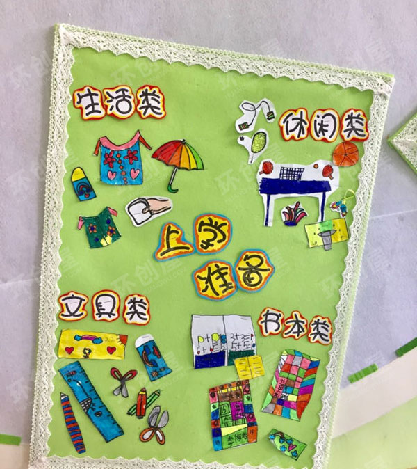 幼儿园走进小学主题墙图片