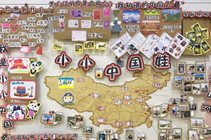 幼儿园小小中国娃主题墙图片