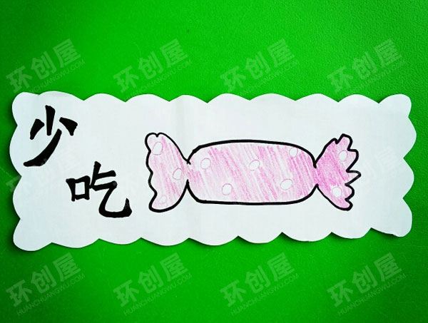 幼儿园我自己之保护牙齿主题墙图片