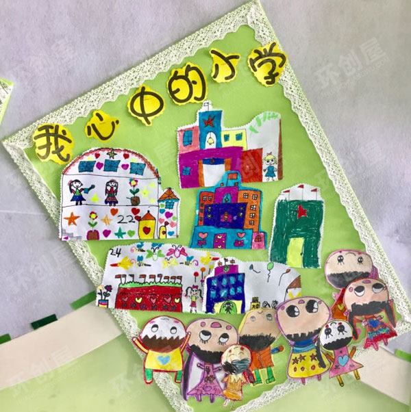 幼儿园走进小学主题墙图片