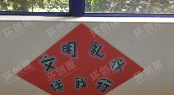 幼儿园文明礼仪伴我行走廊环创图片
