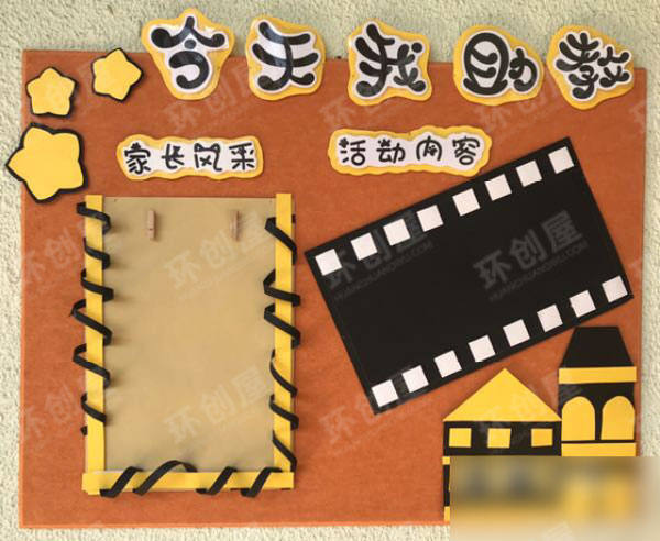 幼儿园黄黑浅卡其色家园联系栏图片