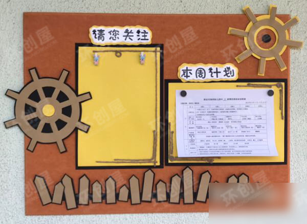 幼儿园黄黑浅卡其色家园联系栏图片