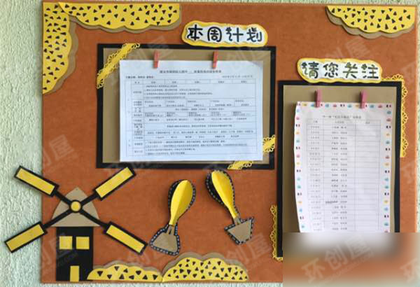 幼儿园黄黑浅卡其色家园联系栏图片