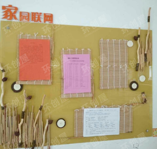 幼儿园自然森林风家园联系栏图片