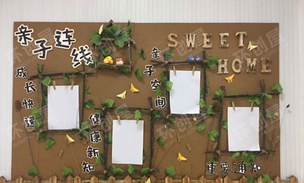 幼儿园树枝框架家园联系栏图片
