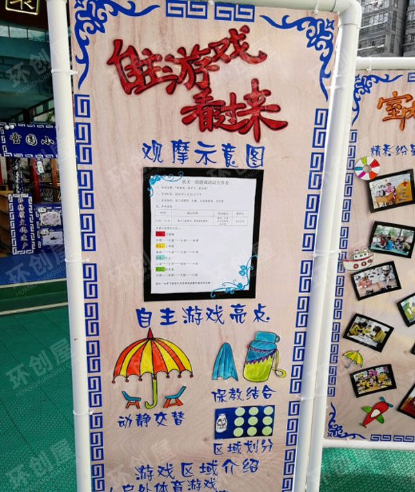 幼儿园户外环创民间游戏图片