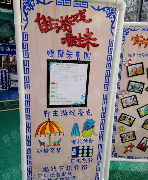 幼儿园户外环创民间游戏图片