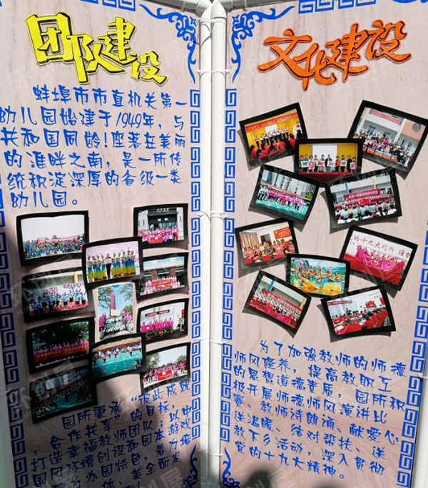 幼儿园户外环创民间游戏图片