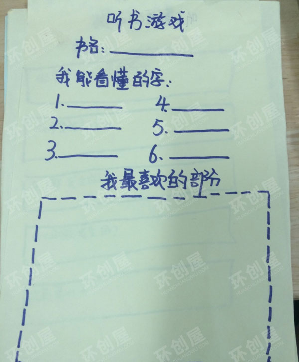 幼儿园阅读区记录卡图片