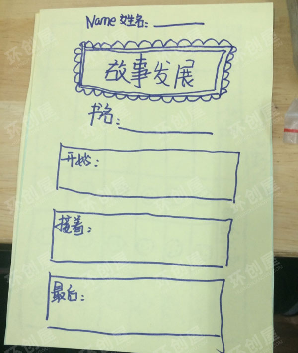 幼儿园阅读区记录卡图片
