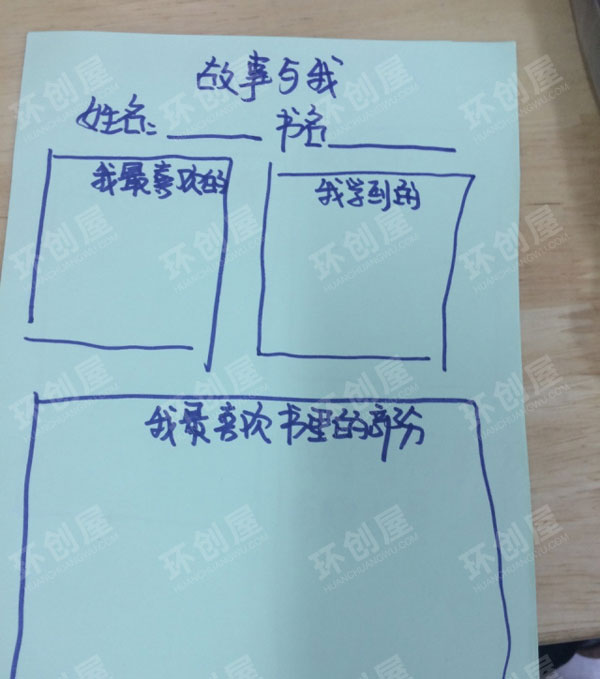 幼儿园阅读区记录卡图片