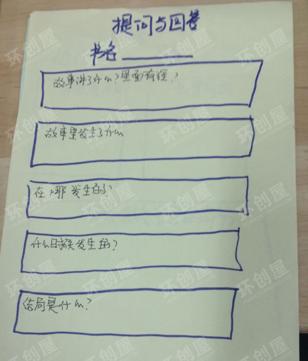 幼儿园阅读区记录卡图片