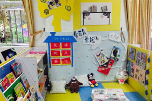 幼儿园阅读区阅读一角图片3张