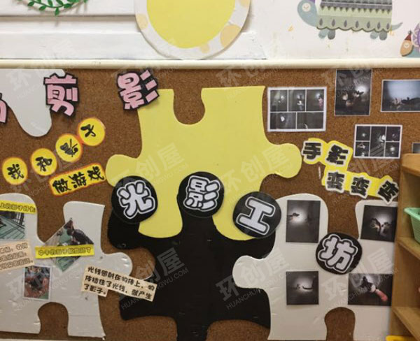 幼儿园科学区环创光影图片