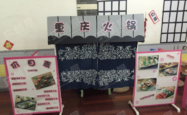 幼儿园角色区重庆火锅店图片