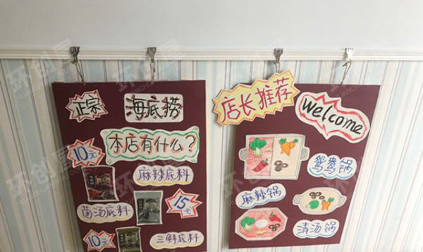幼儿园角色区环创火锅店图片