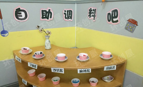 幼儿园角色区重庆火锅店图片