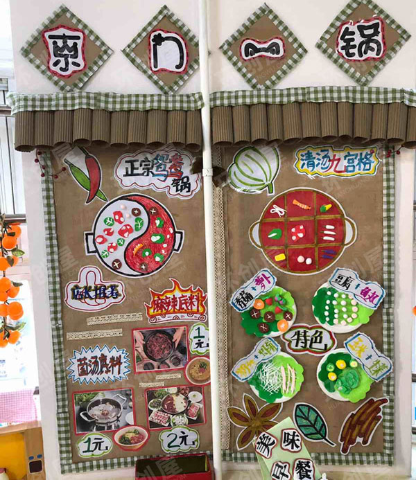 幼儿园角色区森林火锅餐厅图片