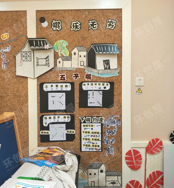幼儿园益智区下棋主题图片